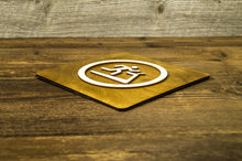 Załaduj obraz do przeglądarki galerii, Wooden Treadmill Gym Door Sign.